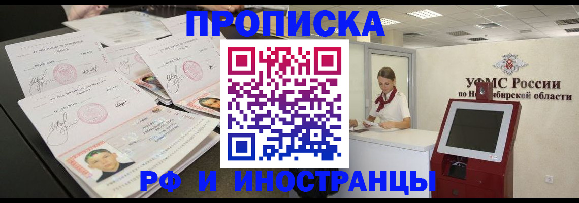 временная регистрация законно в Тихорецке