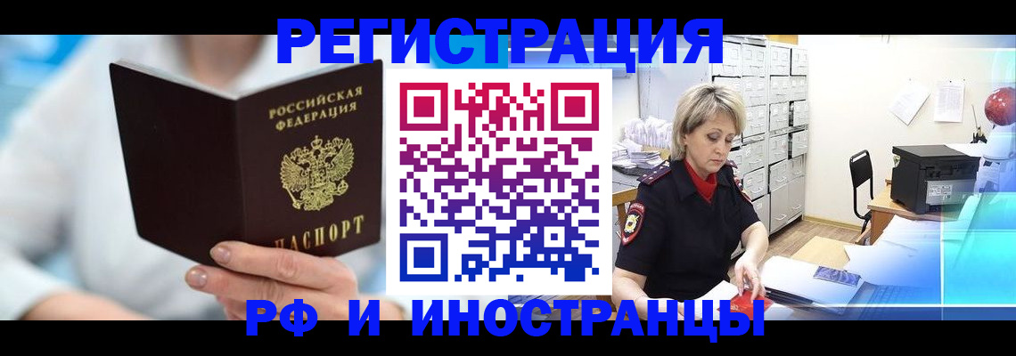 временная регистрация 2025 в Тихорецке