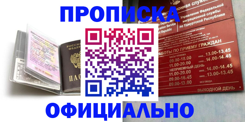 временная регистрация 2025 в Тихорецке